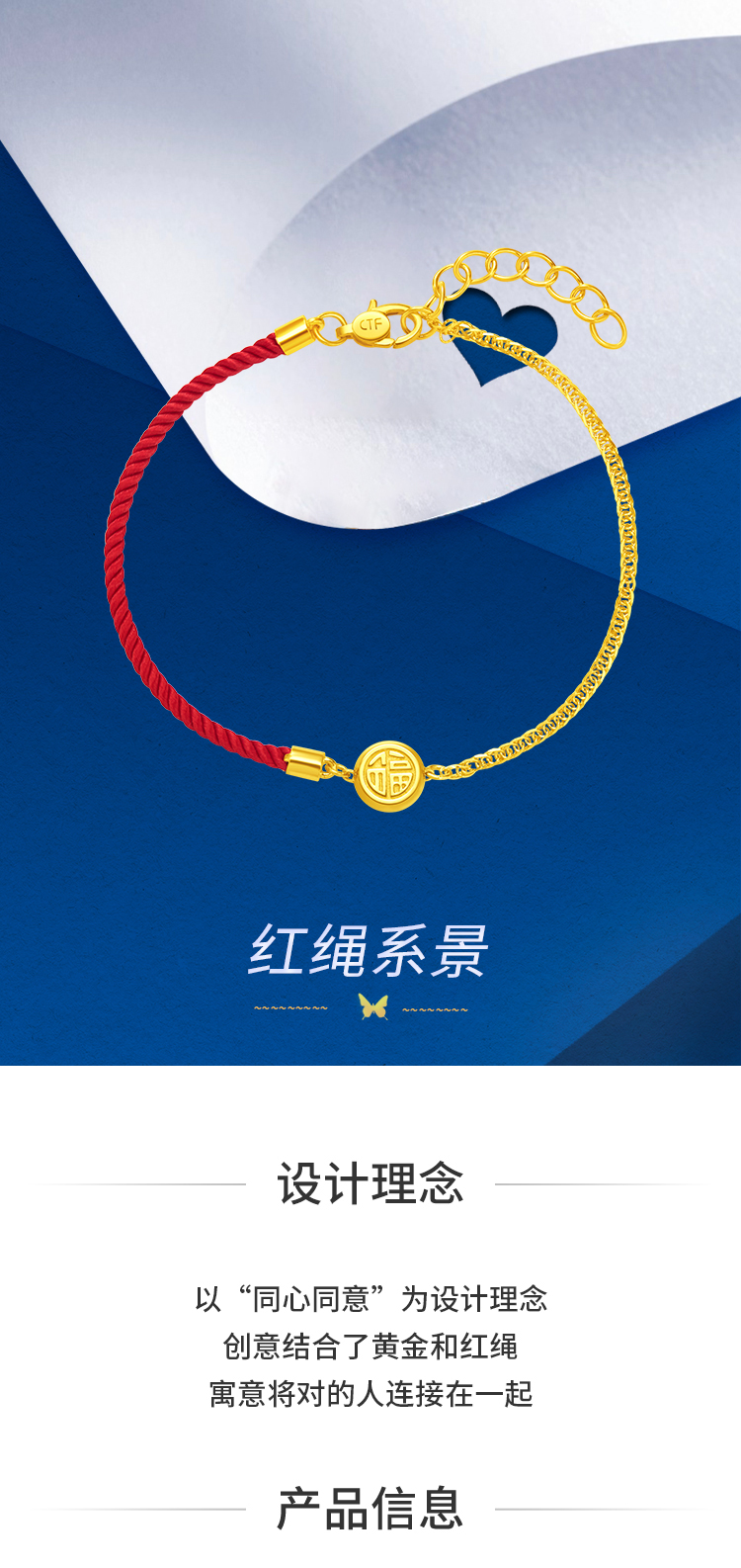 周大福 福字金珠 红绳款 足金黄金手链/手绳(工费:188计价) eof152