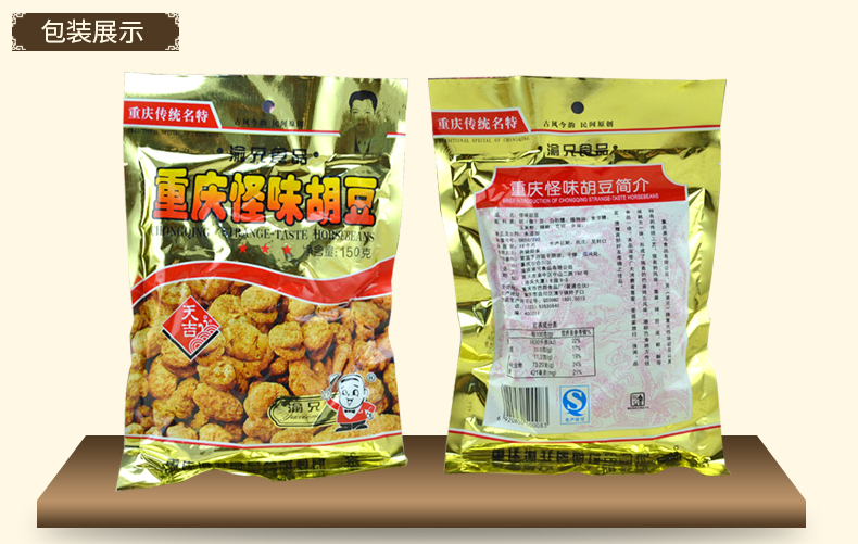 重庆特产渝兄怪味胡豆150g*10袋麻辣蚕豆零食小吃怪味豆 渝兄胡豆150g