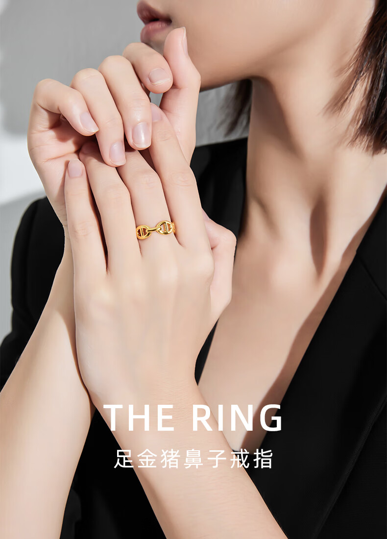 世纪缘珠宝 5d黄金戒指无氰可爱猪鼻子镂空手饰女足金圣诞节礼物 1.