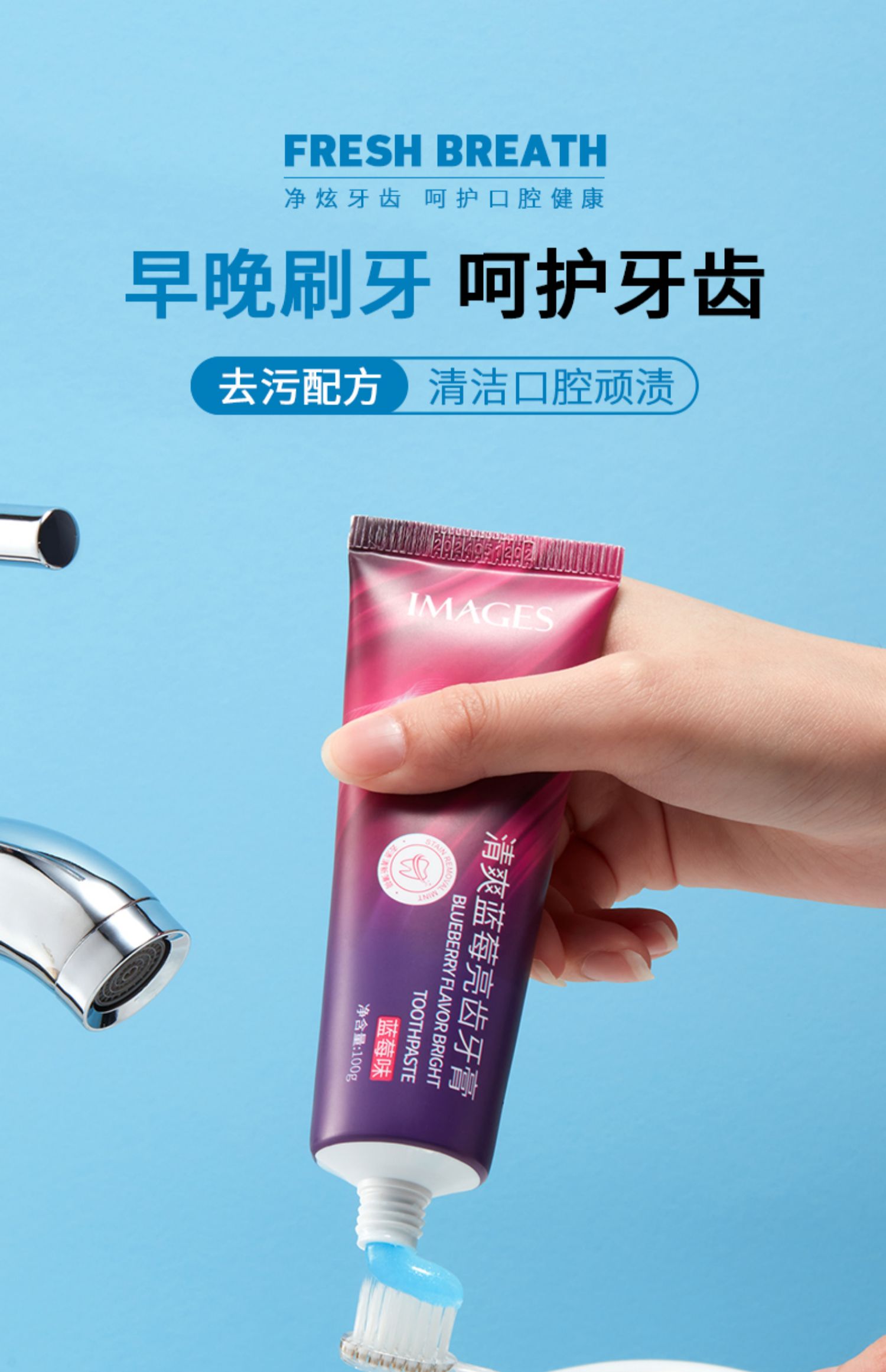 蓝莓味护齿牙膏蜜桃味亮齿清洁呵护口腔清新蓝莓亮齿牙膏100g