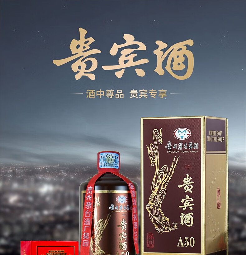 茅鄉貴州茅臺集團 貴賓酒 53度 醬香型白酒 500ml*6精釀級貴賓酒a30-