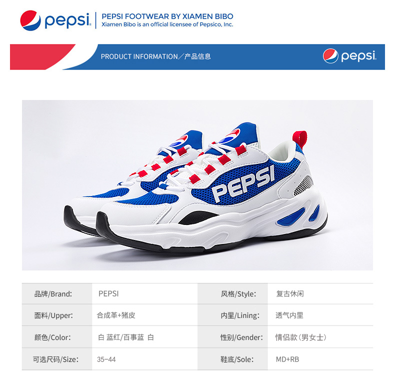 【情侣】百事可乐(pepsi)男鞋运动鞋2020秋季透气老爹鞋男女士潮流拼