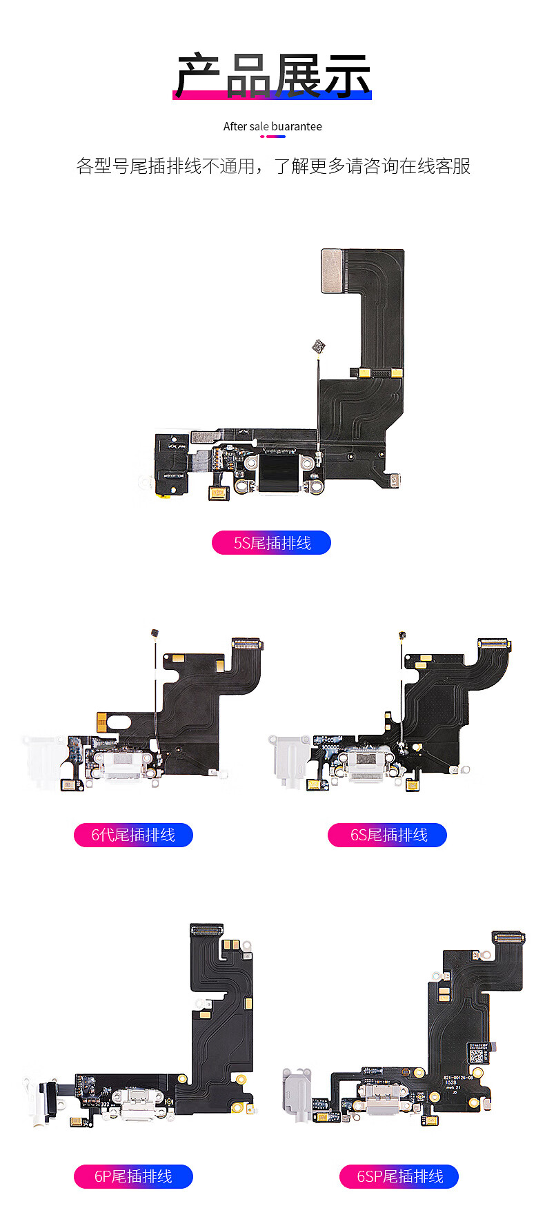 适用苹果iphone7尾插排线7p充电口8p耳机孔8plus尾插口8充电7plus手机
