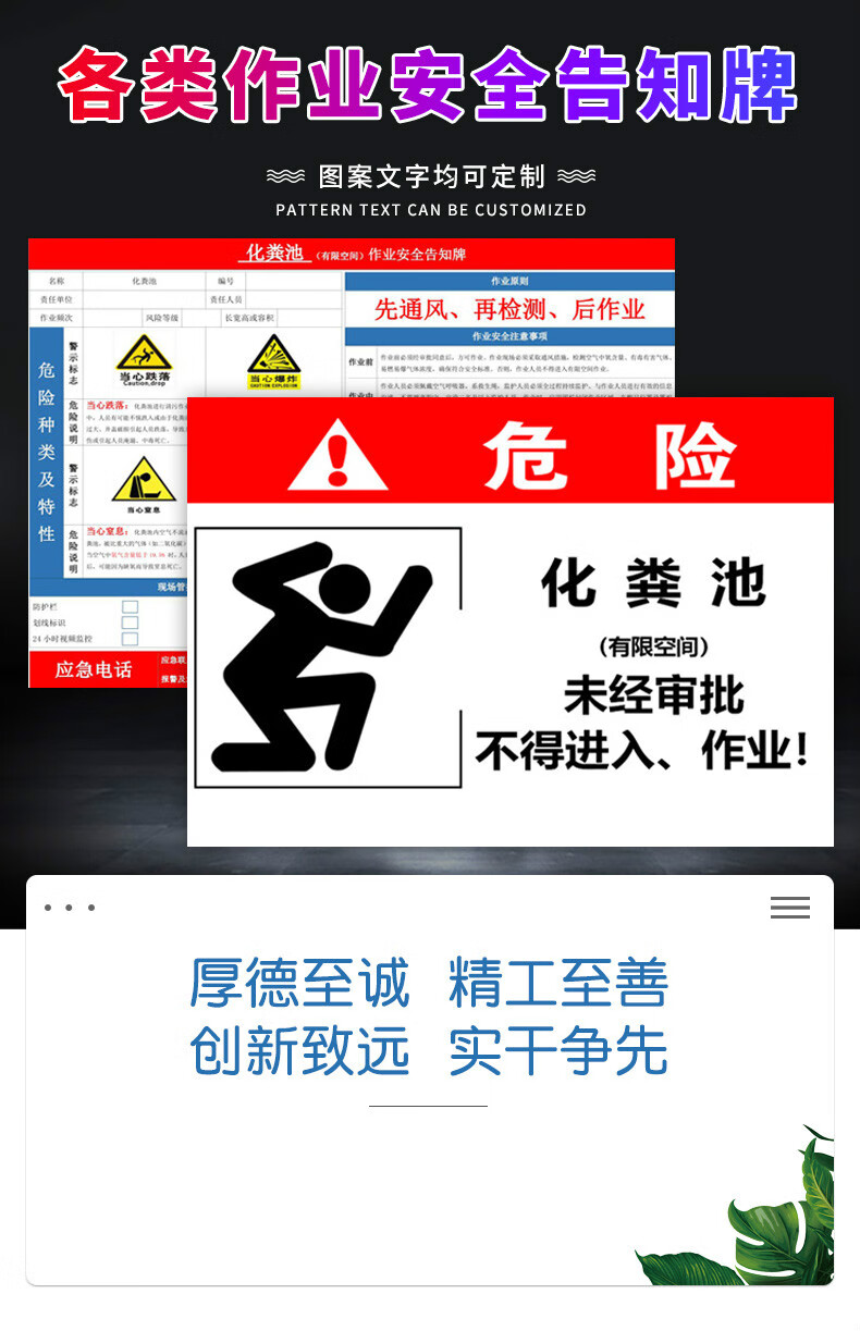 化粪池作业安全危害告知牌有限空间受限空间未经允许不得进入提示警示