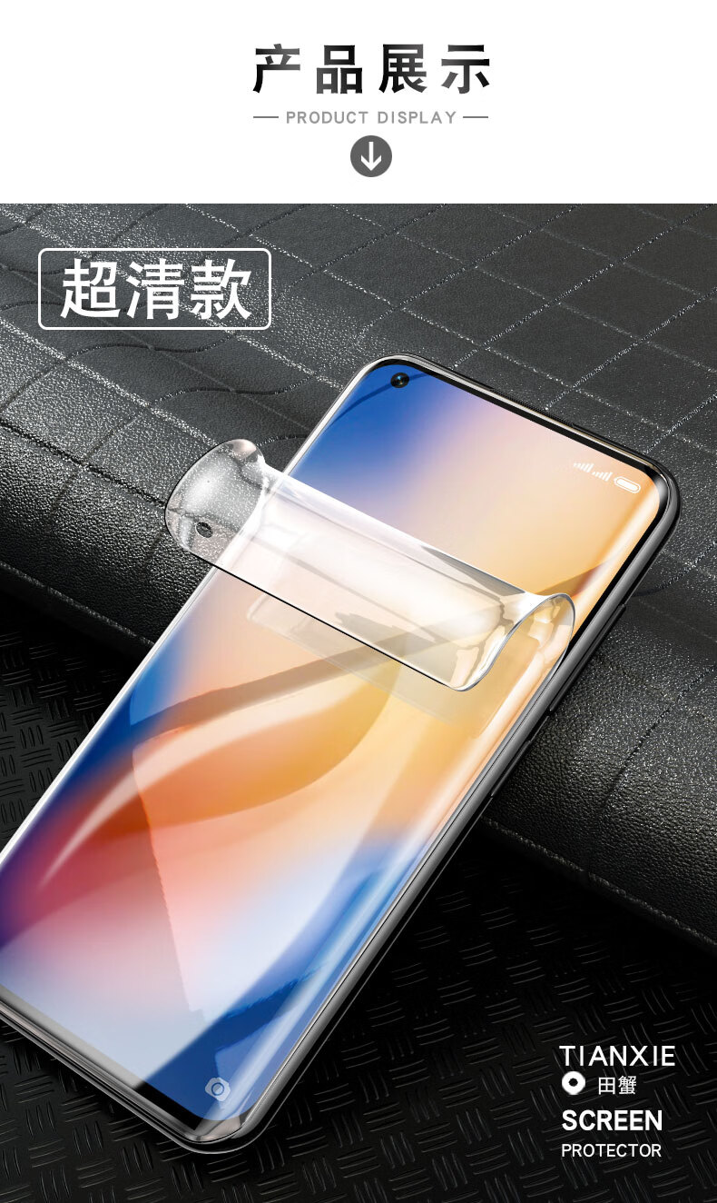 田蟹vivox50pro水凝钢化膜全屏适用于x50 手机5g蓝光全包曲面防高清曲