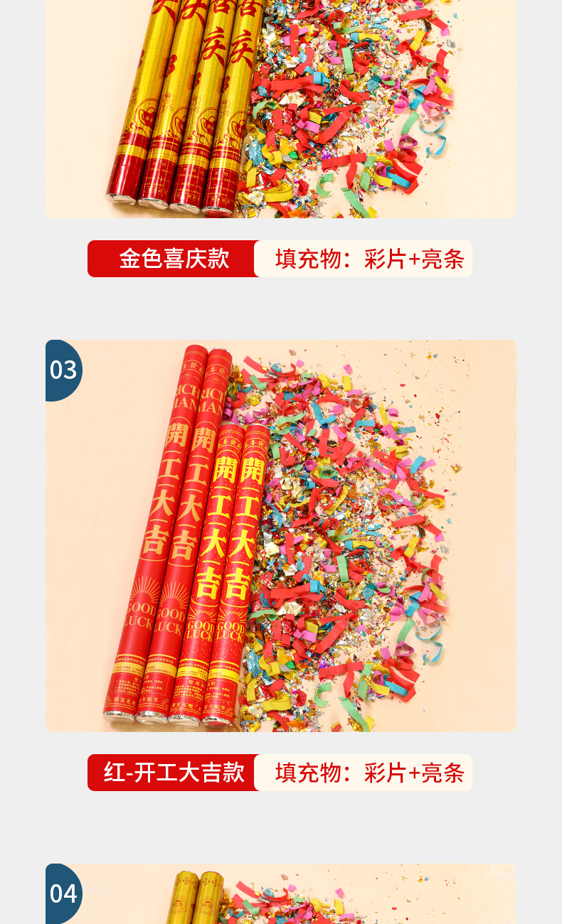 手持结婚婚礼电子礼宾花 庆典(彩纸 亮片) 60cm(4支装)【图片 价格