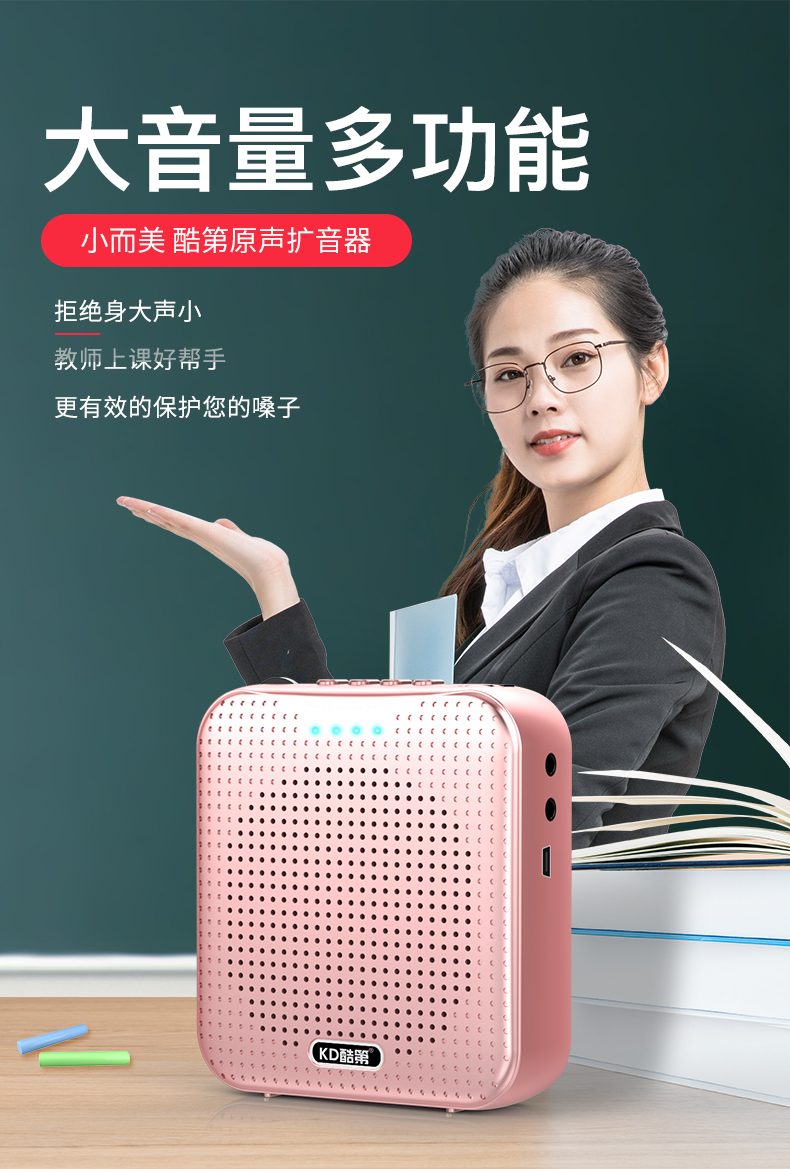 小蜜蜂扩音器教师用麦克风无线教学上课小型多功能耳麦户外叫卖喇叭