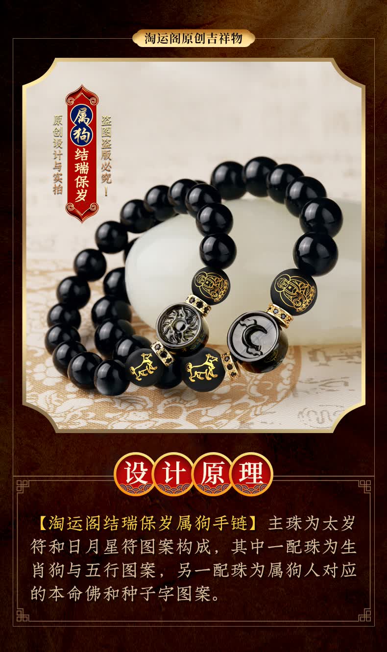 易明居属狗结瑞保岁手链2021牛年吉祥物黑曜石手串-男女生日礼物 银