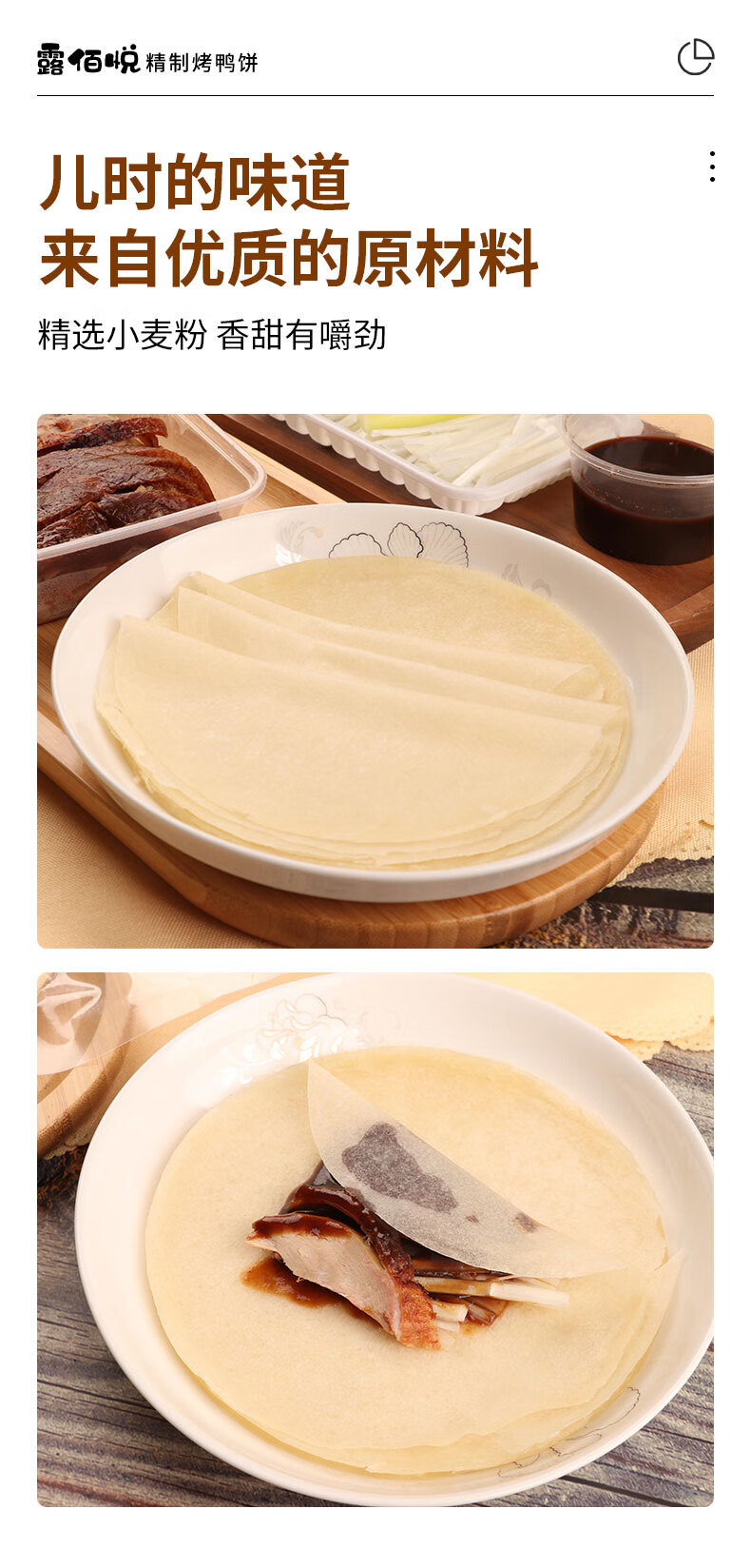 北京烤鸭饼皮片皮鸭面皮面饼卷饼荷叶饼春饼皮筋饼烧烤商用薄饼皮 60