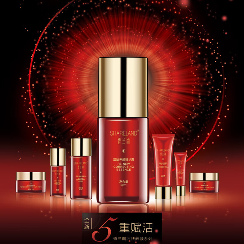 【专营好货】国珍化妆品香兰阁珍白系列提亮肤色抗皱保湿套装滋养细腻