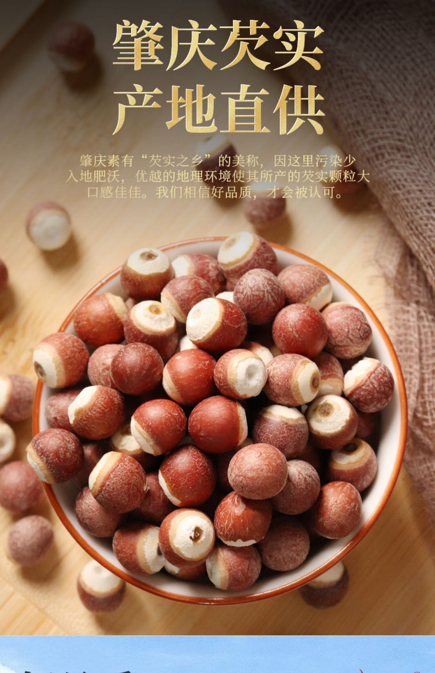 【特大号】肇庆芡实干货500g特级新货鸡头米新鲜欠实粉茨实中药材