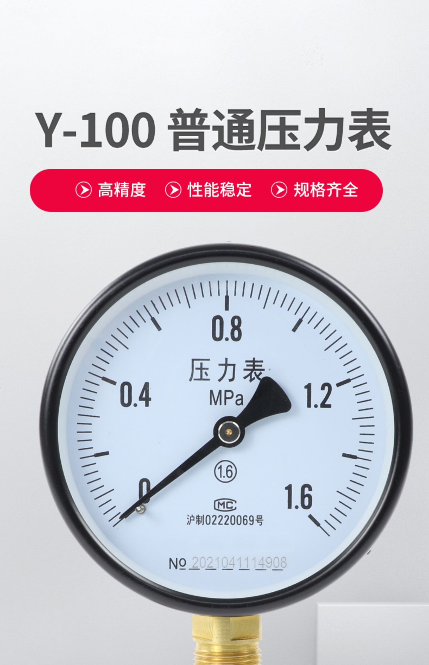 y100压力表 径向负压真空表水压油压气压表 耐震不锈钢 0