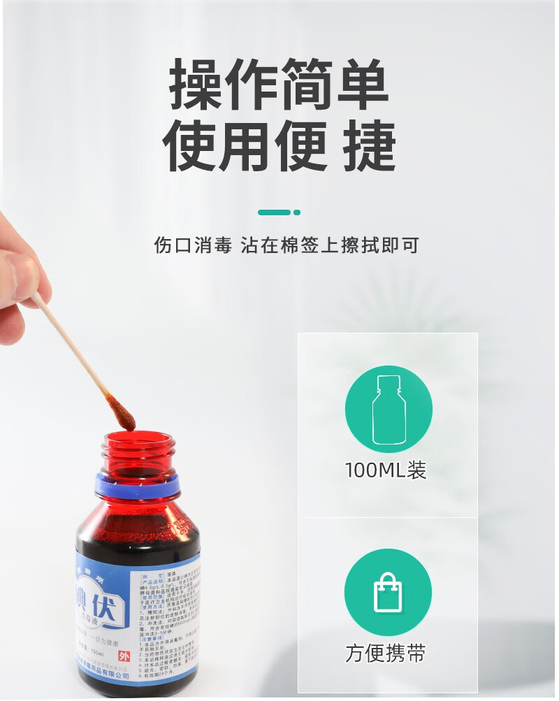 碘伏消毒液喷雾医用典伏碘酒碘酊私处小瓶装鹤叔涂脸痘痘500ml碘伏液3