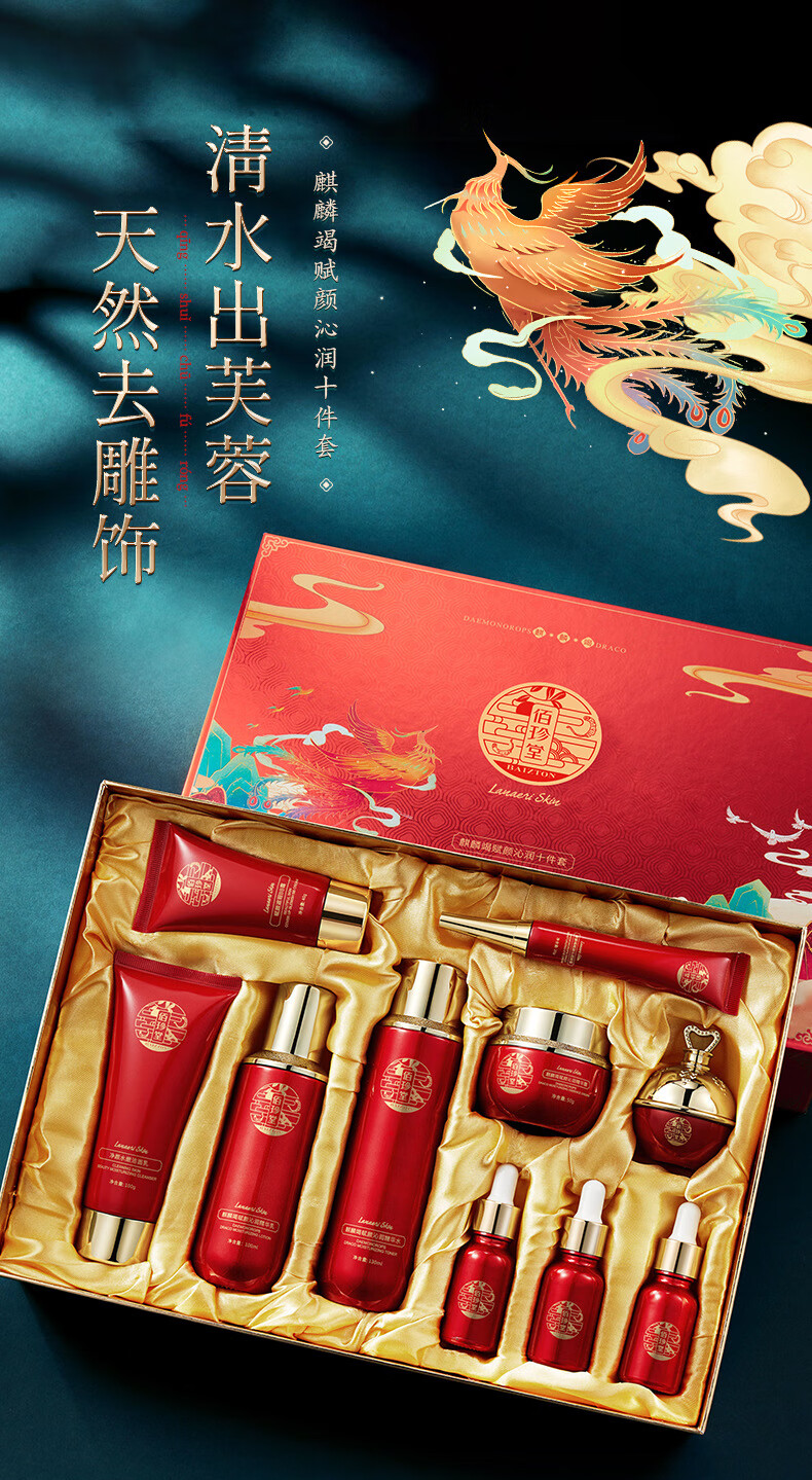 白松露奢润凝颜深沉锁水补水保湿十件套护肤品套装七夕生日送礼礼盒