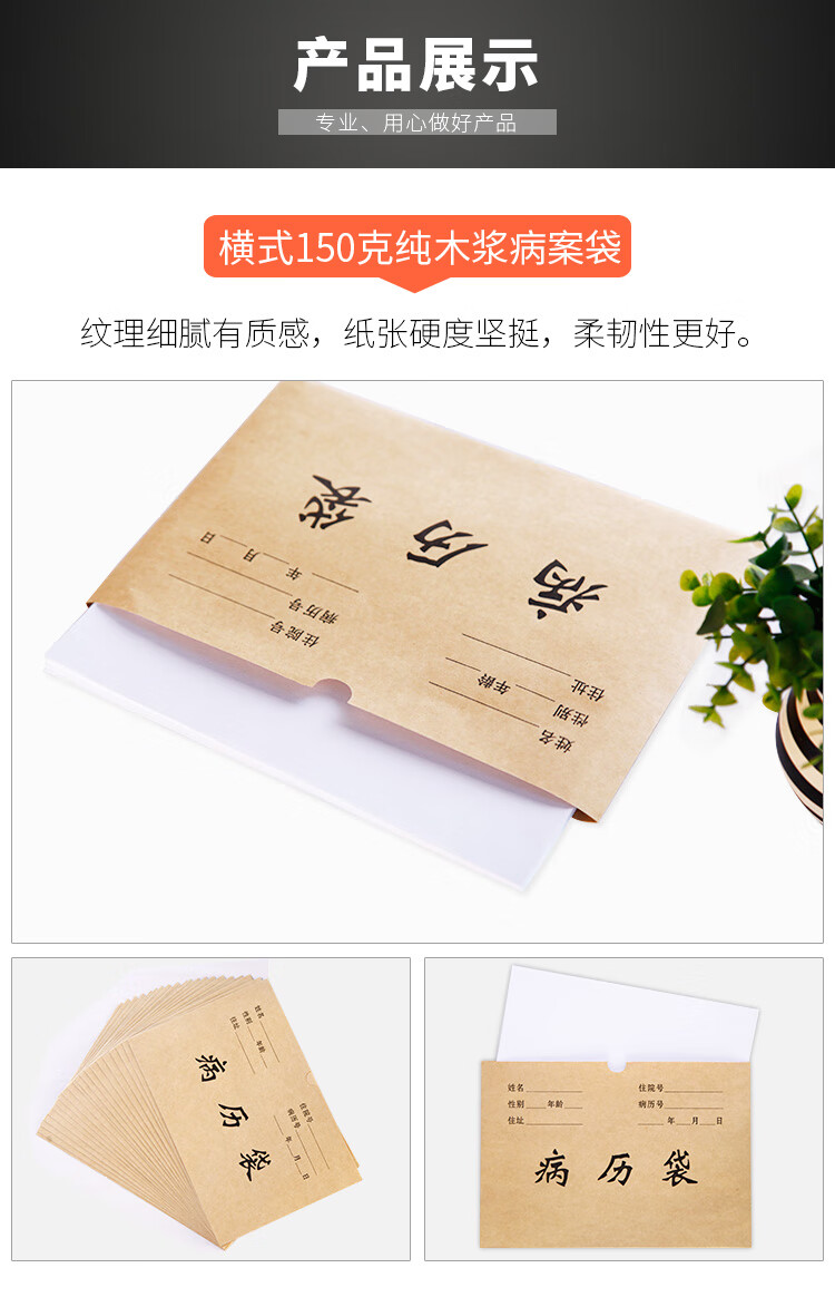 100个装a4牛皮纸病历袋加厚200克病案袋病例袋宠物医院木浆纸 150克