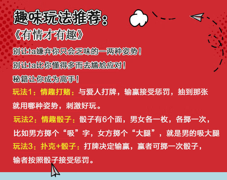 机智芽 夫妻游戏扑克牌情侣情趣卡牌w卡网红礼物姿势体位床上互动小