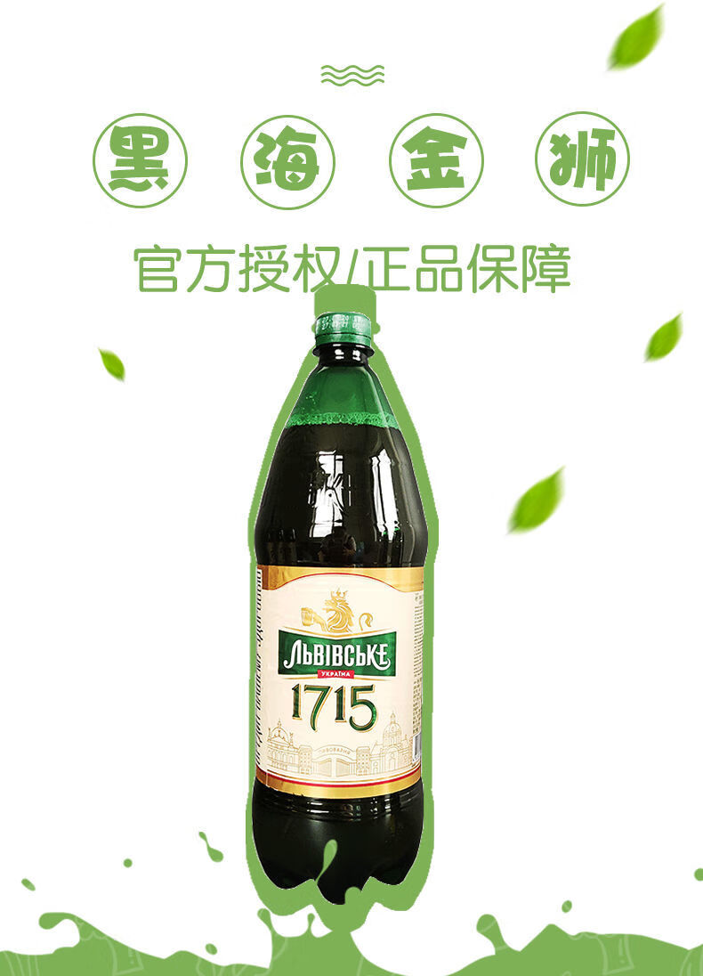 145l6桶乌克兰进口嘉士伯1715大桶啤酒精酿黑海金狮啤酒整箱145l6桶