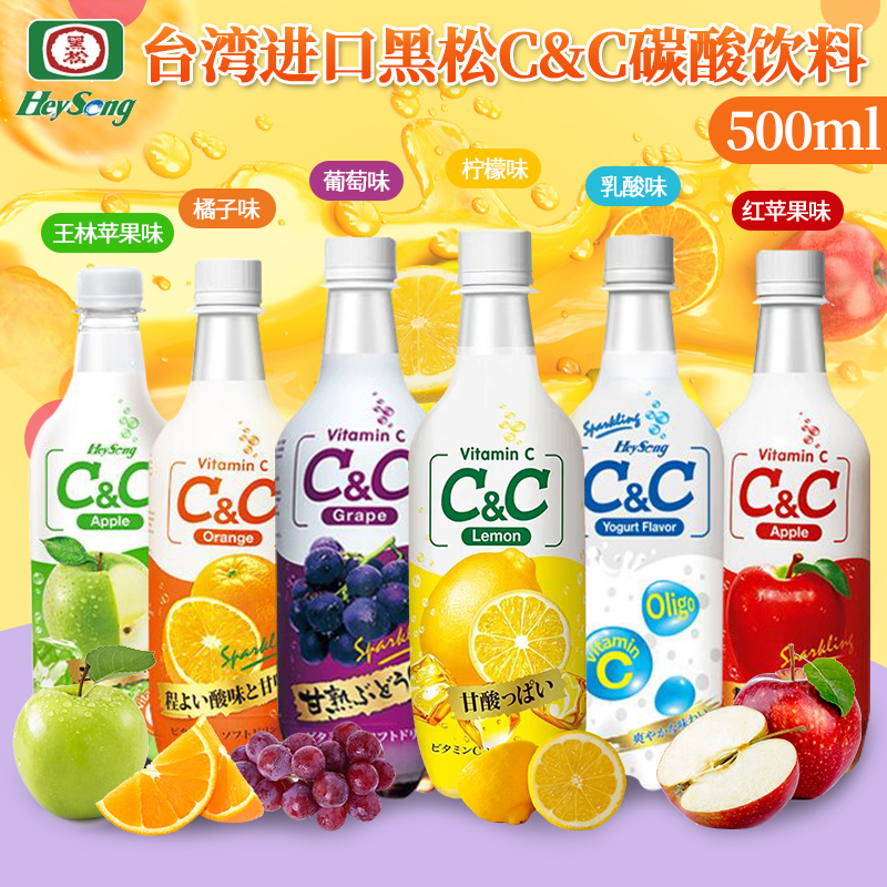 黑松cc柠檬味乳酸菌风味苏打汽水碳酸饮料500ml4瓶乳酸菌风味4瓶