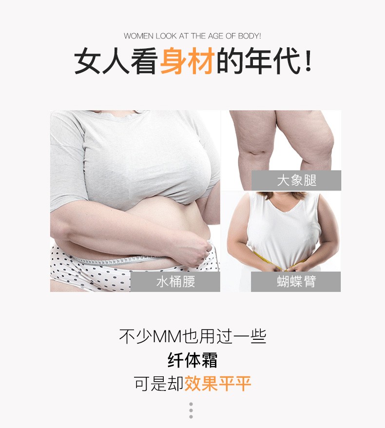 纤体塑形霜塑身膏滚轮按摩紧致苗条霜滚珠按摩美容院乳液全身懒人产后收腹大腿小腿脸大肚子肚腩男女士收脸塑形霜 图片价格品牌报价 京东