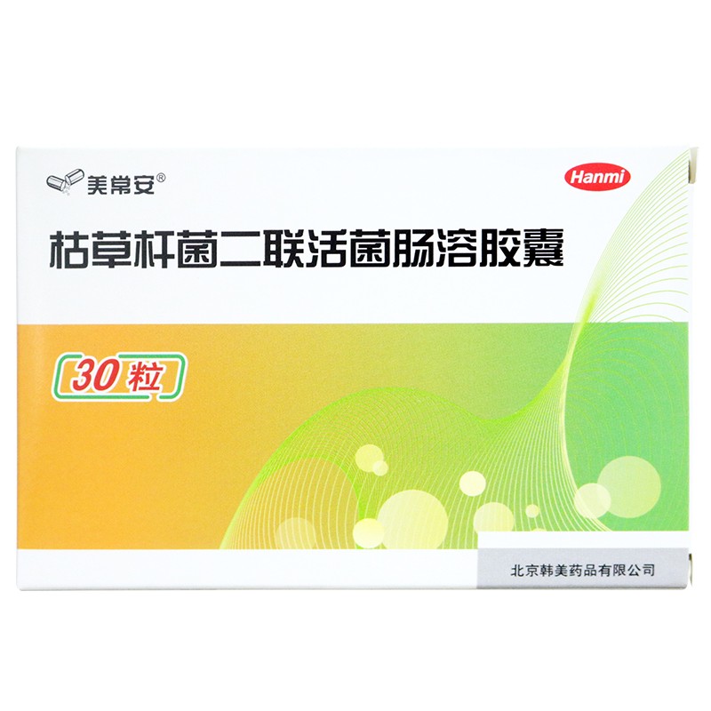 美常安 枯草杆菌二联活菌肠溶胶囊 250mg*30粒/盒 5盒装【图片 价格