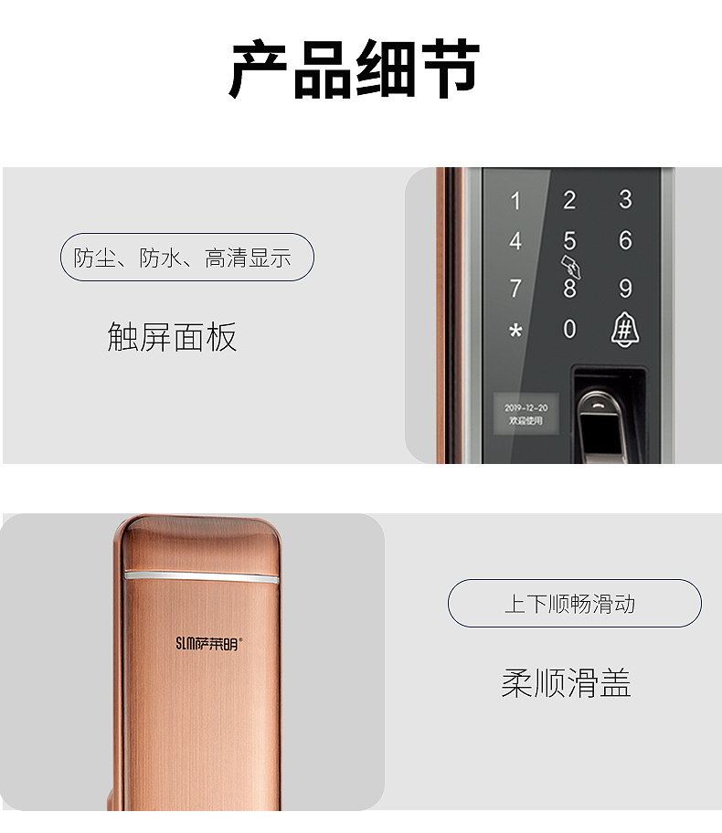 萨莱明v19指纹锁家用防盗门大门入户门锌巴贝特指纹锁铝合金滑盖