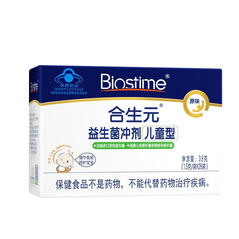 合生元益生菌冲剂(儿童型)1.
