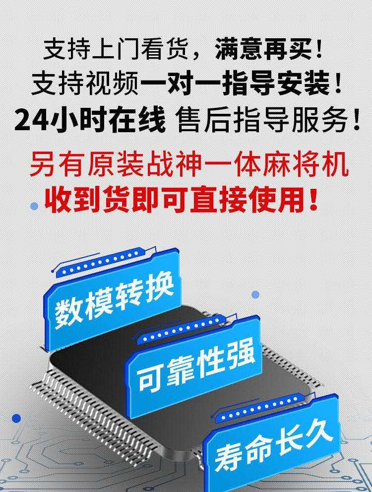 全自動蒼隼戰神智能麻將機三傑防程序智能摺疊麻將桌安裝改效果防遙控