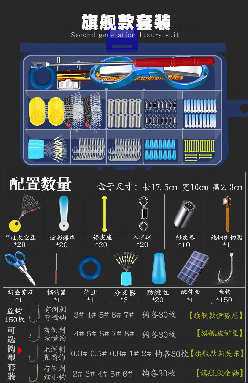 鱼钩套装全套组合绑好太空豆金袖散装渔具钓鱼钓具用品鱼具配件盒伊豆