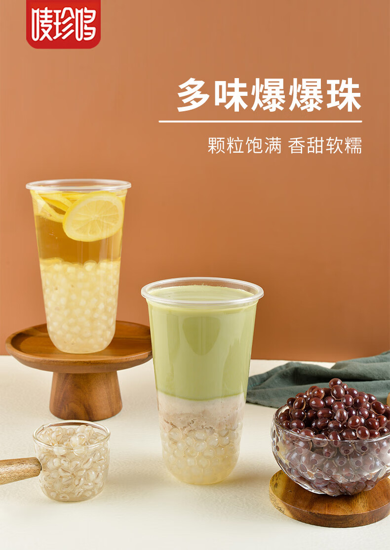 红豆芝士西米龙珠奶茶店原料开袋即食 芝士爆爆珠500g【袋装】【图片