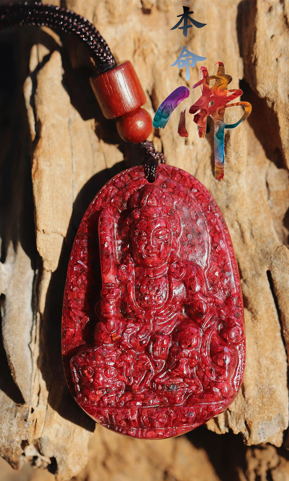 湘西原矿朱砂挂件 全透光无根砂十二生肖本命佛吊坠 男女本命年辰砂