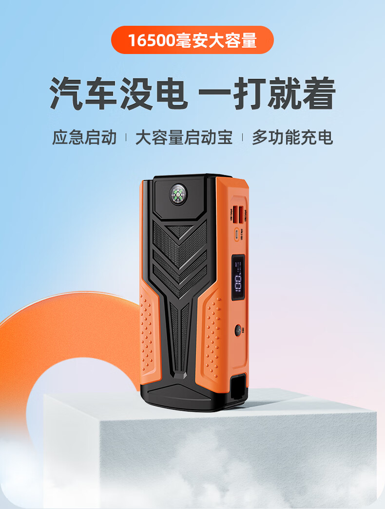 纽曼v8汽车载应急启动电源大容量12v充电瓶启动器搭电宝打火神器
