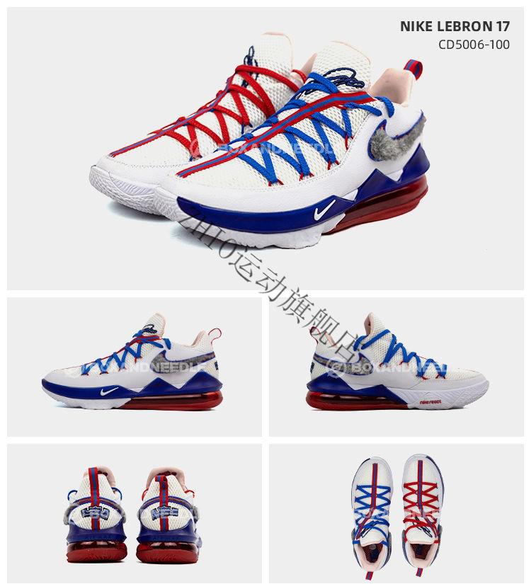 公司级纯原高版本新款lebronxviilowlbj1717代男子气白紫绿40