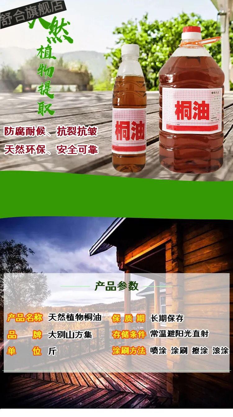 桐油纯熟桐油木器漆 防水防腐防开裂木用熟桐油木蜡油清漆 熟桐油