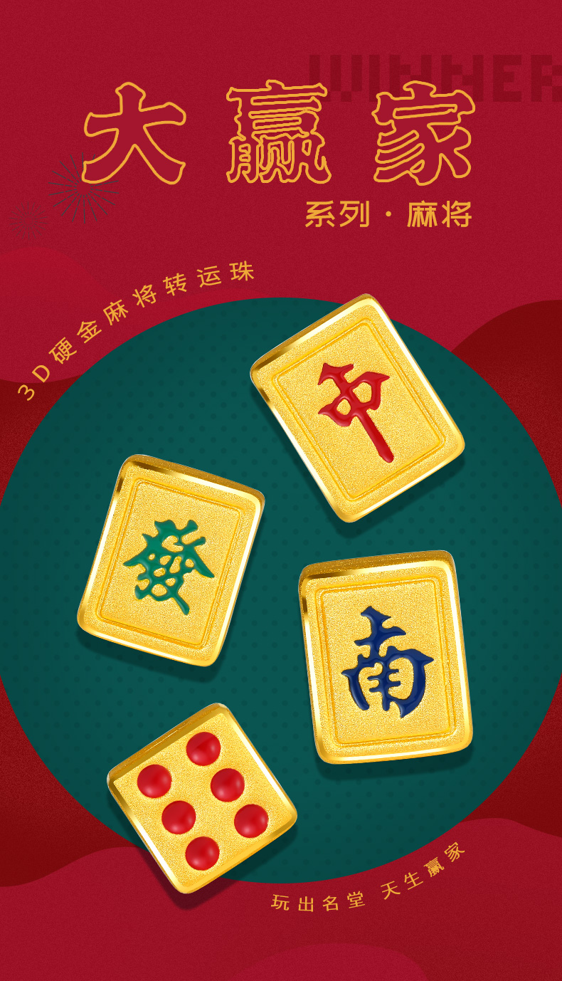 黄金转运珠手链女硬金珐琅国潮麻将手串足金大赢家系列送女友 南风金