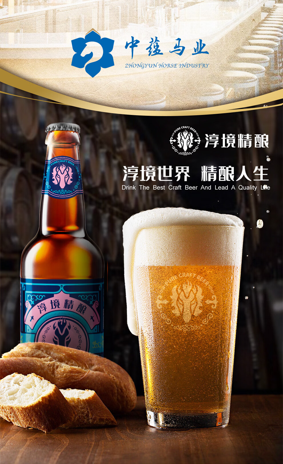 淳境 马奶精酿啤酒 马奶昔浑浊ipa精酿啤酒 330ml*12瓶_历史最低价格
