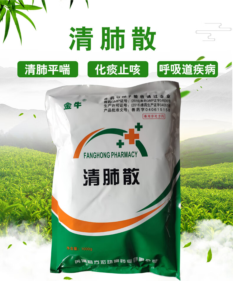 sumu兽药兽用清肺止咳散猪药牛羊药感冒咳嗽流鼻涕咳喘肺炎喘气病1袋