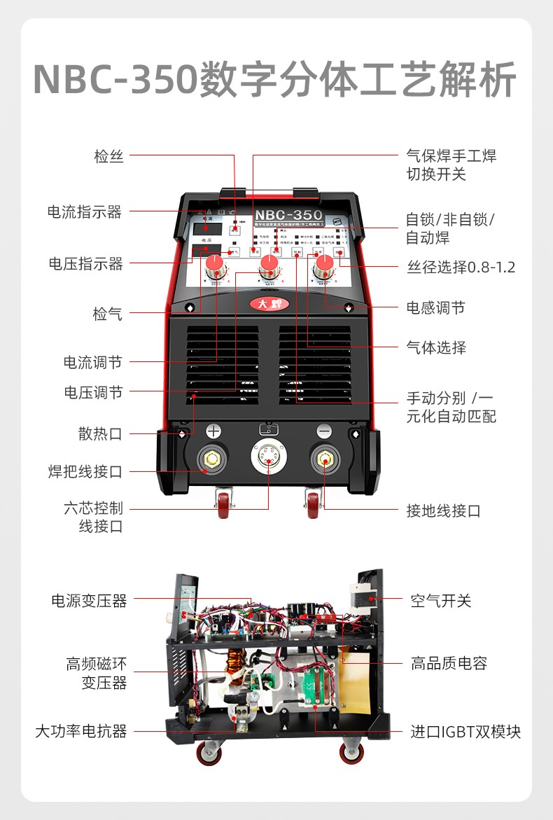 大焊气保焊机分体机两用分体式nbc-350二氧化碳气体保护焊二保焊机气