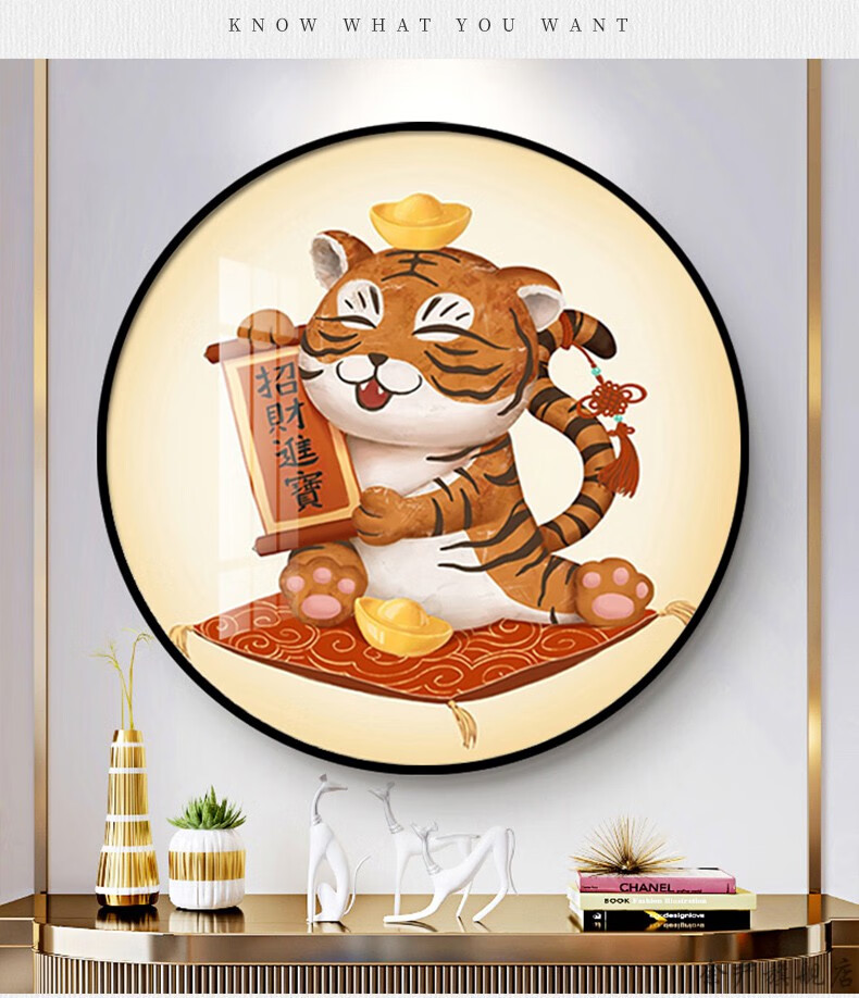 2020虎年装饰画老虎入户圆形玄关装饰画虎年卡通可爱餐厅饭厅墙面壁画