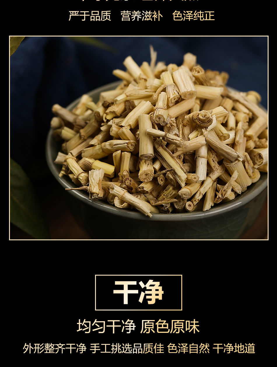 艺笑堂新鲜白茅根野生中药茅草根泡水中药材白毛根毛草根可甜草根罐装
