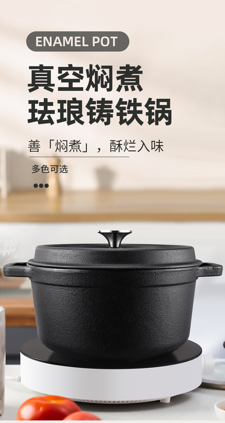 铿锵珐琅锅铸铁锅家用汤锅马卡龙色煲汤炖肉电磁炉燃气通用双耳炖锅