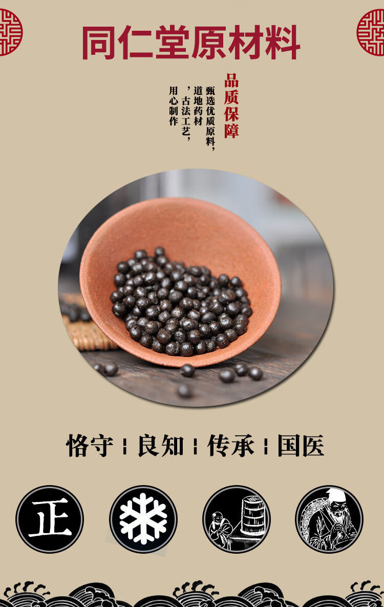 伟博四物丸四物汤丸四物汤材料250g买二宋八珍粉宋量勺250g