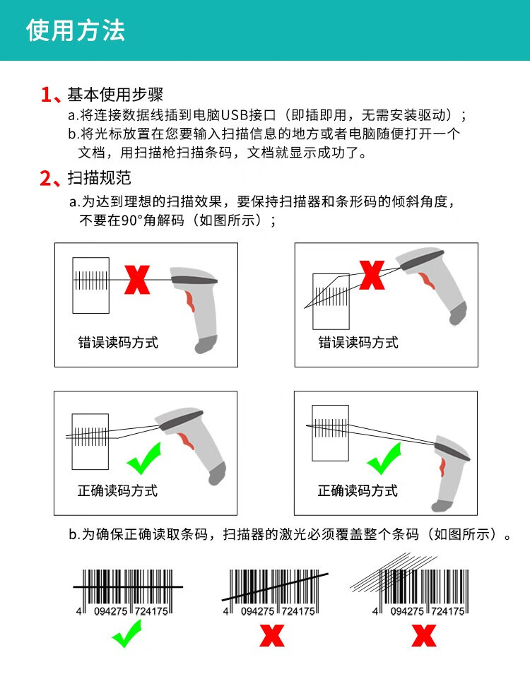 浩顺扫描枪说明书图片