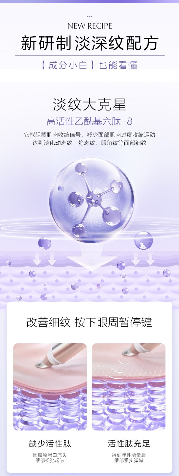 欧诗漫（OSM）紫眼小马达按摩眼霜提拉紧致平滑细纹改善暗沉护理眼部20ml送礼 （20ml+20ml替换装+5ml*4）