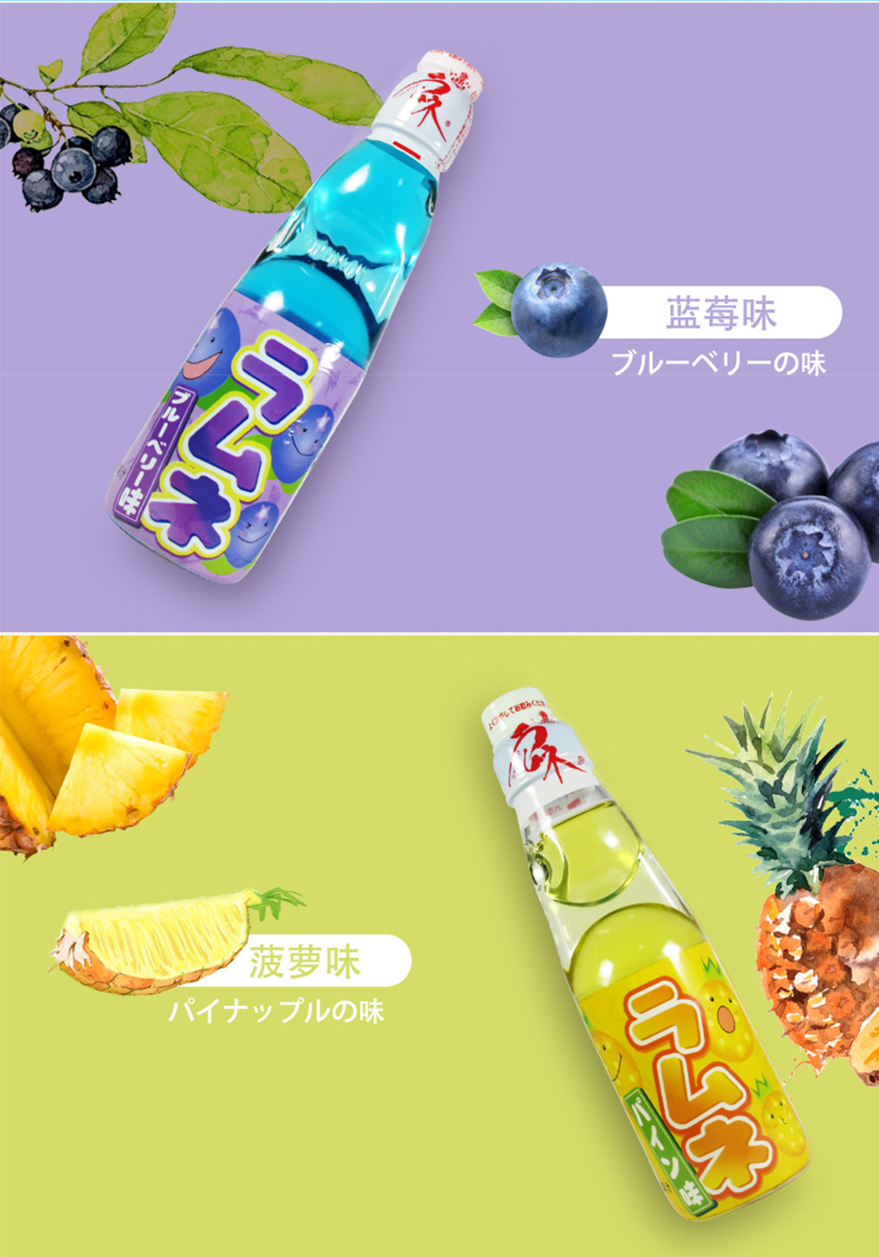 哈塔日本进口哈塔波子汽水弹珠汽水200ml装哈密瓜味原味橘子樱花草莓