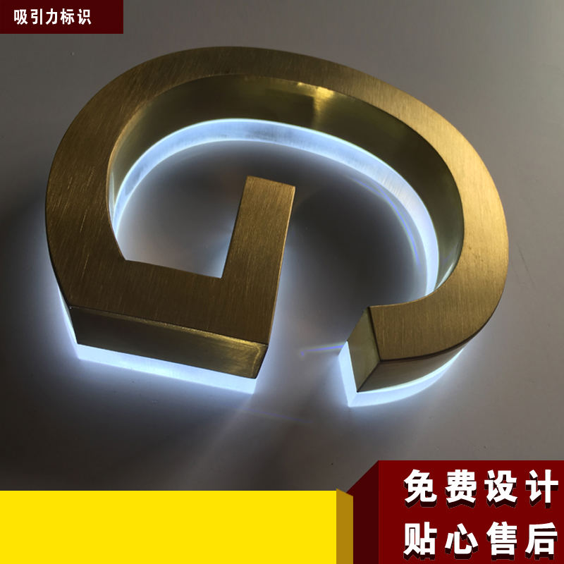 定做鈦金拉絲不鏽鋼背發光字製作 led室內背景牆門頭廣告招牌 不鏽鋼