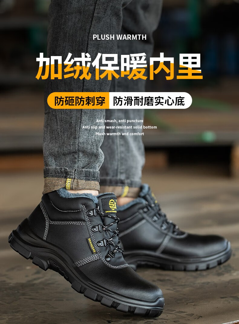 森诺克劳保鞋男款高帮工作防砸防刺穿电焊工钢头老保钢板防钉工地定制
