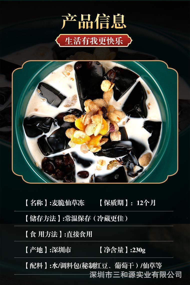 烧仙草果冻即食免煮燕麦谷物干果仙草冻办公甜品230g6整箱燕麦麦脆烧