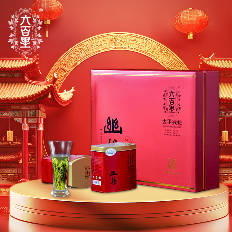 六百里 太平猴魁 一级200g 2024新茶礼盒春茶手工捏尖 高端礼盒