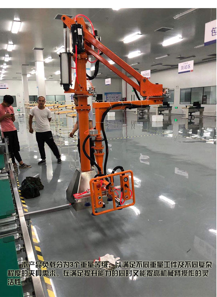 气动平衡吊机械手助力搬运机械臂夹具悬浮硬臂吊机工业提升移动码