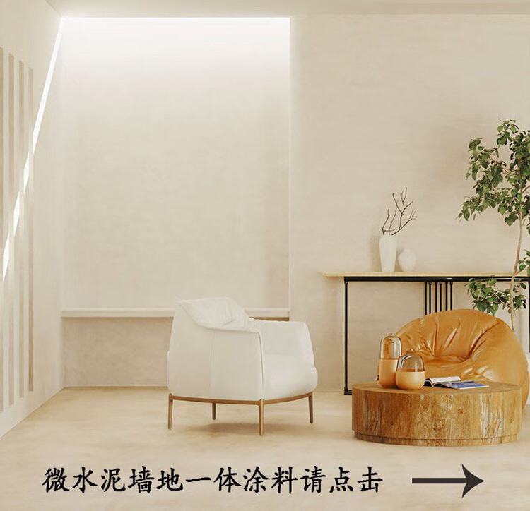 艺术水泥漆清水混凝土工业风灰色微水泥肌理漆室内外墙面涂料漆深灰